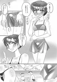 [Amagi Kei] Ane Love!