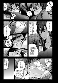 (C92) [QQaid (Nekoyama Kuro)] Hanatsuzuri Ichi (Touken Ranbu)