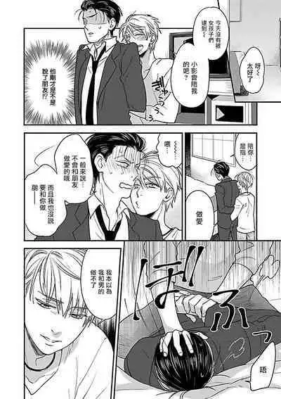 [Anthology] Gokuaku BL | 极恶BL [Chinese] [拾荒者汉化组] [Digital]