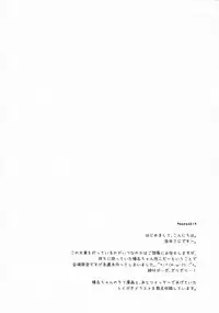 (C86) [Watakubi (Sasai Saji)] Haruna Kai Ni desu (Kantai Collection -KanColle-)