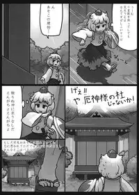 (C87) [Ninniku Batake (Ninniku)] On o Kaeshite Ada to Nasu (Touhou Project)