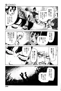 [Yamamoto Atsuji] CHAO