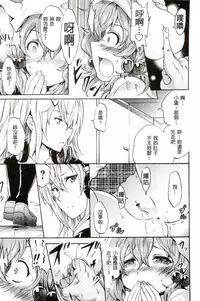 [Yokoyama Naoki] Siren ~Kyousei Saimin Keitai~ [Chinese]