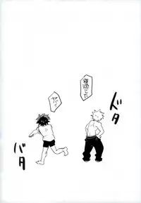 (SUPER26) [Multivitamin (Ichiko)] Mou Ii Kai? (Boku no Hero Academia)