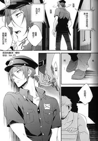 [PureSlider (Matsuo)] OH MY COP!! (Free!) [Chinese]