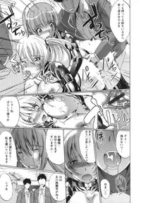 [Ootori Mahiro] Kuchu Tsuma