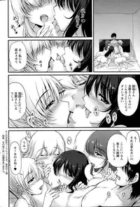 [Phantom] Danchizuma no Yuuwaku Ch. 1-5