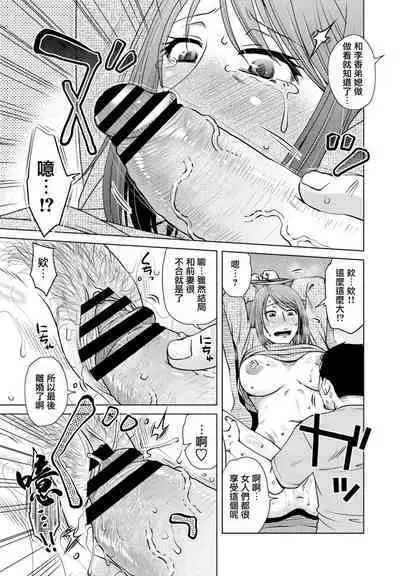 胡桃屋ましみん 「Co-op」