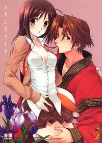 (CCOsaka82) [Totsugeki Wolf (Yuuki Mitsuru)] Okini Mesumama (Sangoku Rensenki) [English] [HimaHimaSeijin]