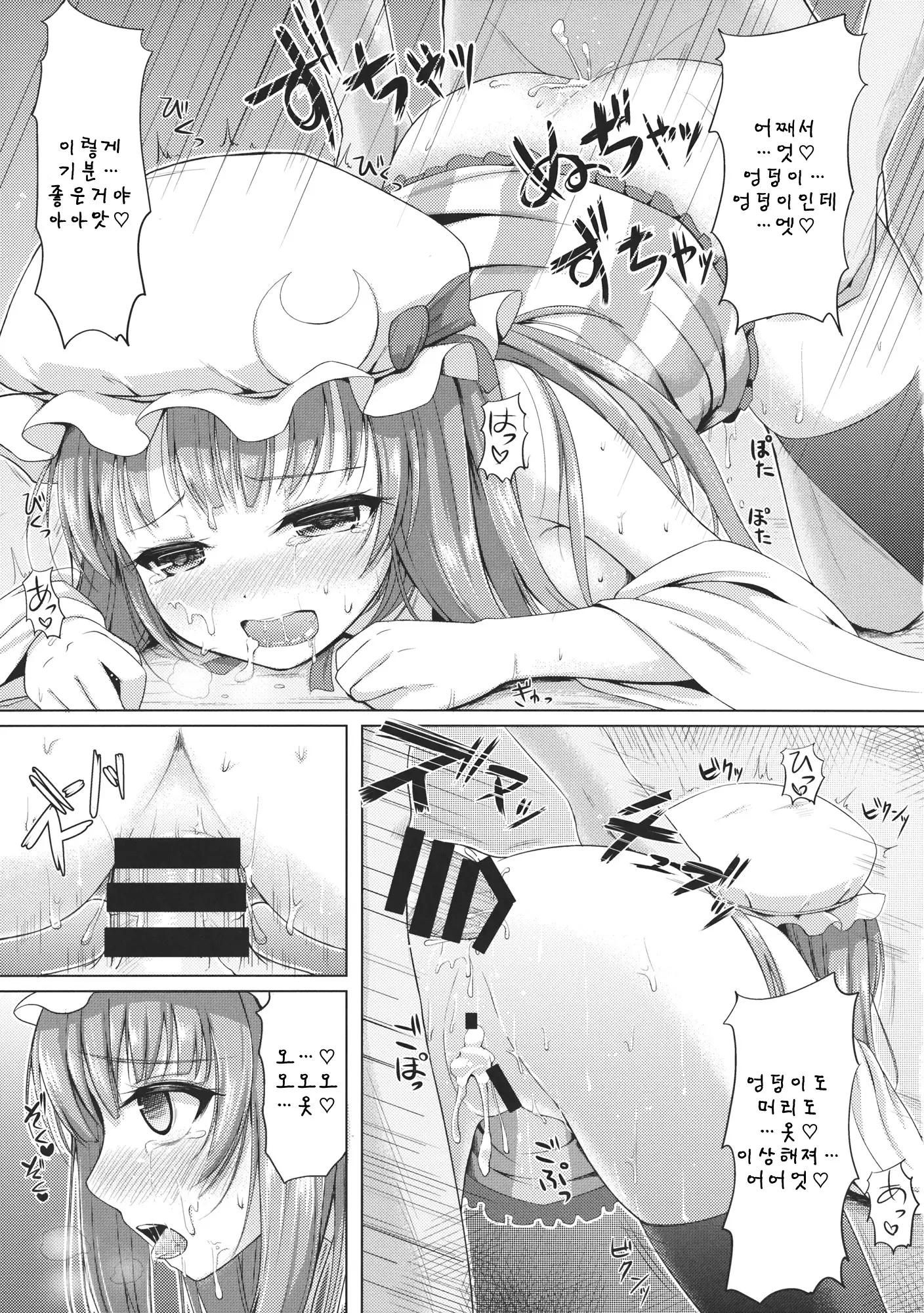 Majo no Koukishin | 마녀의 호기심