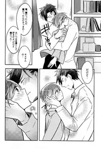 [Wacoco Waco] Hime Seme