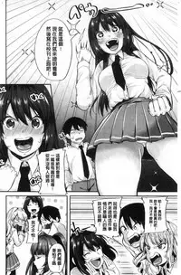 [Sendou Hachi] Kowashite Asobo Tomodachiippai [Chinese]