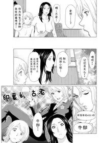 [Takasugi Kou] Shinmurou Kitan [Chinese] [鬼畜王汉化组]