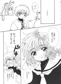 [Anthology] Tomoeda Gakuen File 4 (Card Captor Sakura)