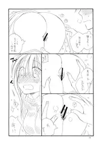 (C79) [Tenkaichi Baby's (Inomoto Rikako, BENNY'S)] Oshirikko