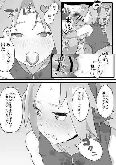 任務後に興奮した身体を慰めてくれるサクラちゃんの話