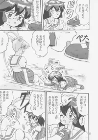 (C58) [Takotsuboya (TK)] Gemini No Tenbin Soushuuhen (Mahou Shoujo Pretty Sammy)