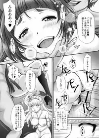 (C91) [U.R.C (Momoya Show-Neko)] Yarareru Magical (Mahou Tsukai Precure!)