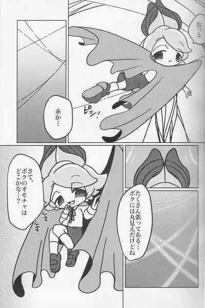A story about Kyuketsu-sama being made a dad by Arachne