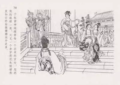 史上名妓 红叶传情-韩凤儿(臧武斌(龙河居士) 2012年12月)