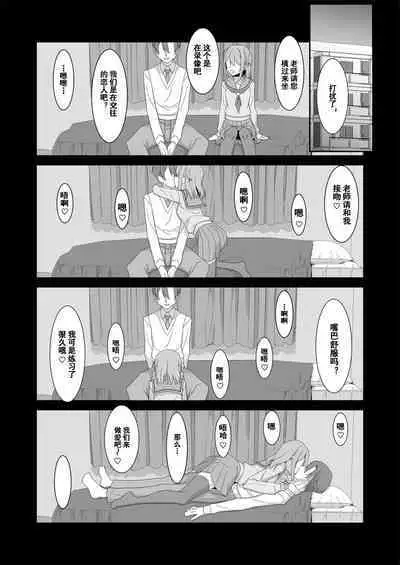 Himekawa-san no Saimin Kyoushitsu