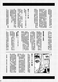 (C93) [Otaku Beam (Ootsuka Mahiro)] MOLLIS MACHINA [Chinese] [漢化組漢化組]