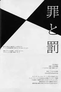 [Shuusetsu (Tropical Matsuda)] Tsumi to Batsu (Free!) [English]