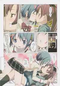(C80) [Yowatari Koujou (Jet Yowatari)] love me do (Puella Magi Madoka Magica)