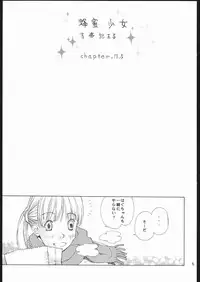 [Countach & Shoujo Gesshoku] Hachimitsu Shoujo - Yamada of Joy Toy (Honey and Clover)