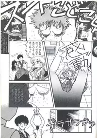 [Anthology] Yoiko no Shinsatsushitsu PART.4