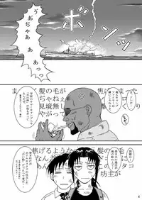 (C74) [Atelier Pinpoint (CRACK)] DEAD MAN WALKIN' (BLACK LAGOON)