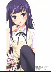 (C78) [Kemokomoya (Komori Kei)] Creamy Yamada (WORKING!!)