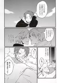 [SOSO (Shimachi)] Polaris no Otoshita Namida (World Trigger)