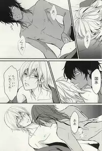 (Senka no Toki) [Yuuge (Uzuki)] Ano Ko ga Hoshii (Touken Ranbu)