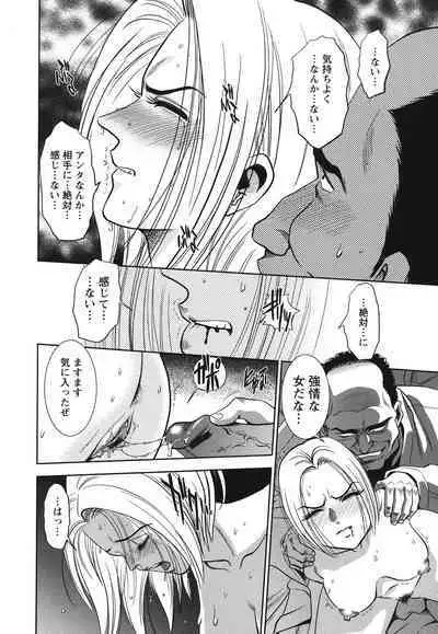 Melty Moon Ugly Man Rape