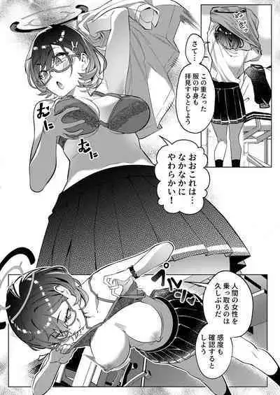 [Taketonbo (Various)] BluArch TS Goudou - BlueArchive TS-Anthology (Blue Archive) [Digital]