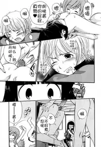 [Kamirenjaku Sanpei] Anal Angel [Chinese] [不冠名汉化] [第0-1话重制]