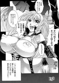 [Shizuki Shuuya] Inraku no Joketsu