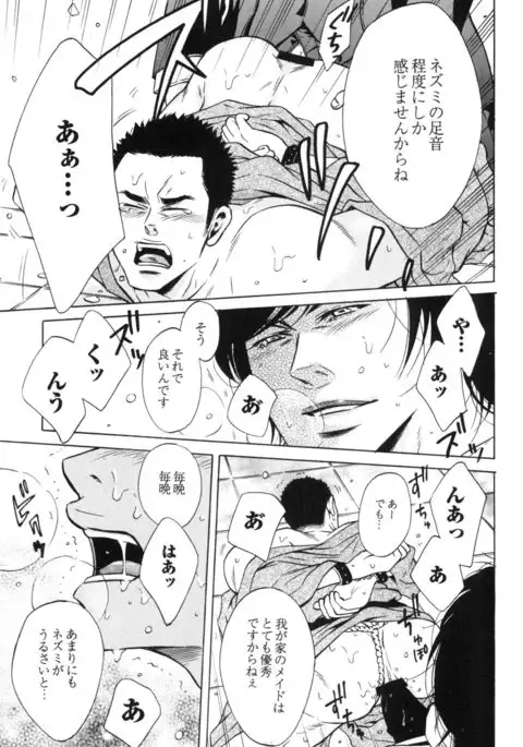 Sakedomo Sakedomo - SM Ryoujoku-kei Sakuhin-Shuu -