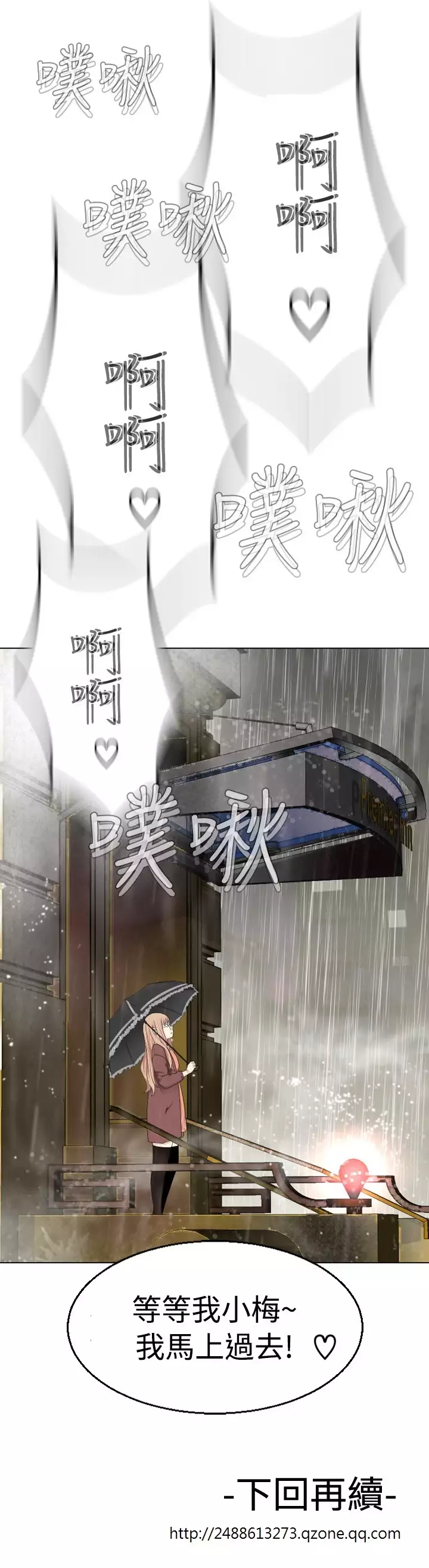 Franken Jo 为爱而生 法兰克赵 Ch.1~26 中文