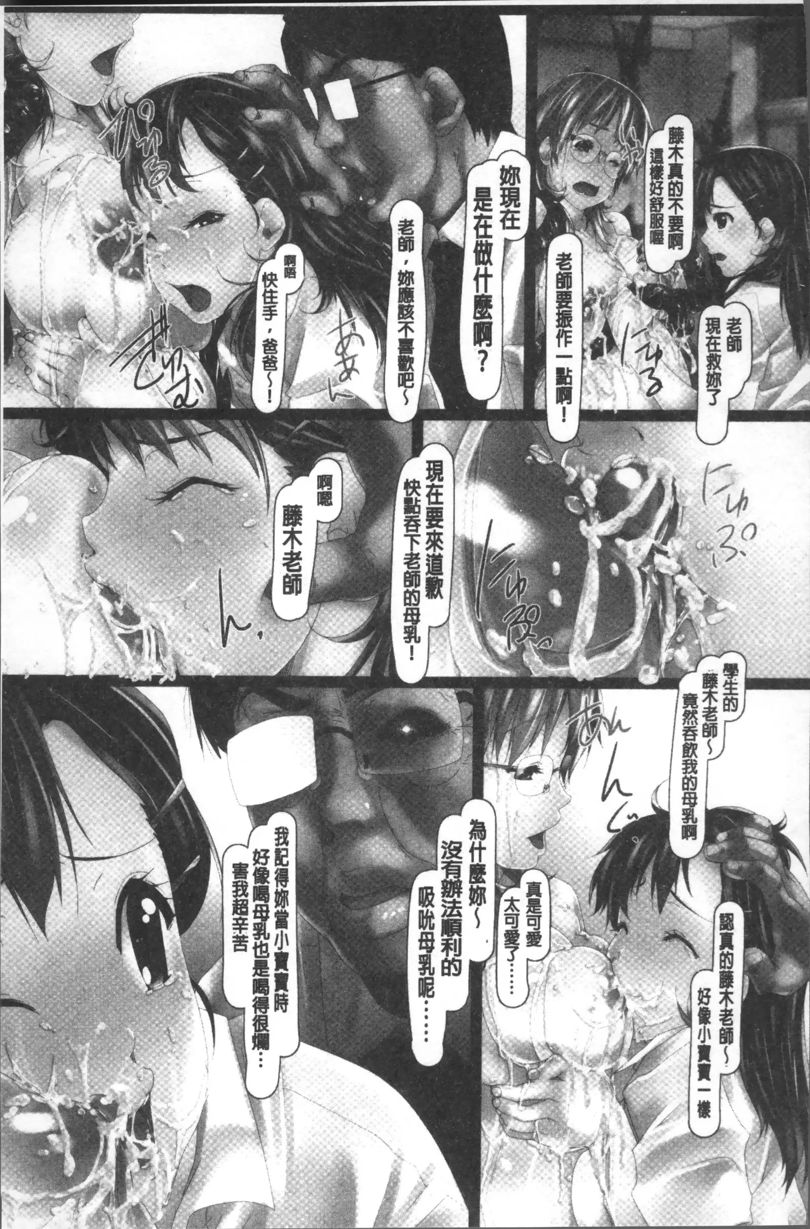 Jochiku no Utage