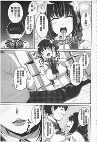 [Arsenal] Koiana | 戀膣穴 [Chinese]