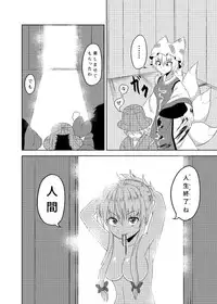 (C84) [Facehouse (Kanichiri)] Yukari Otoshi (Touhou Project)