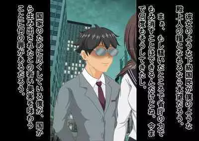 Joshikousei Kinkeri Island