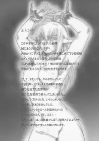 (C84) [Purin Dou (Hisahiko)] Slave market II [English]