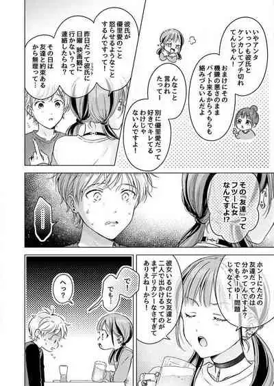 史郎くんのいちばんめ。(1)