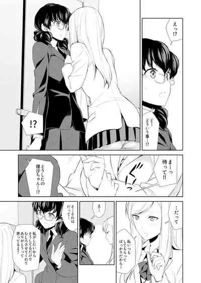 [cmkmk (Comaku)] Watashi no Shumi tte Hen desu ka? [Digital]