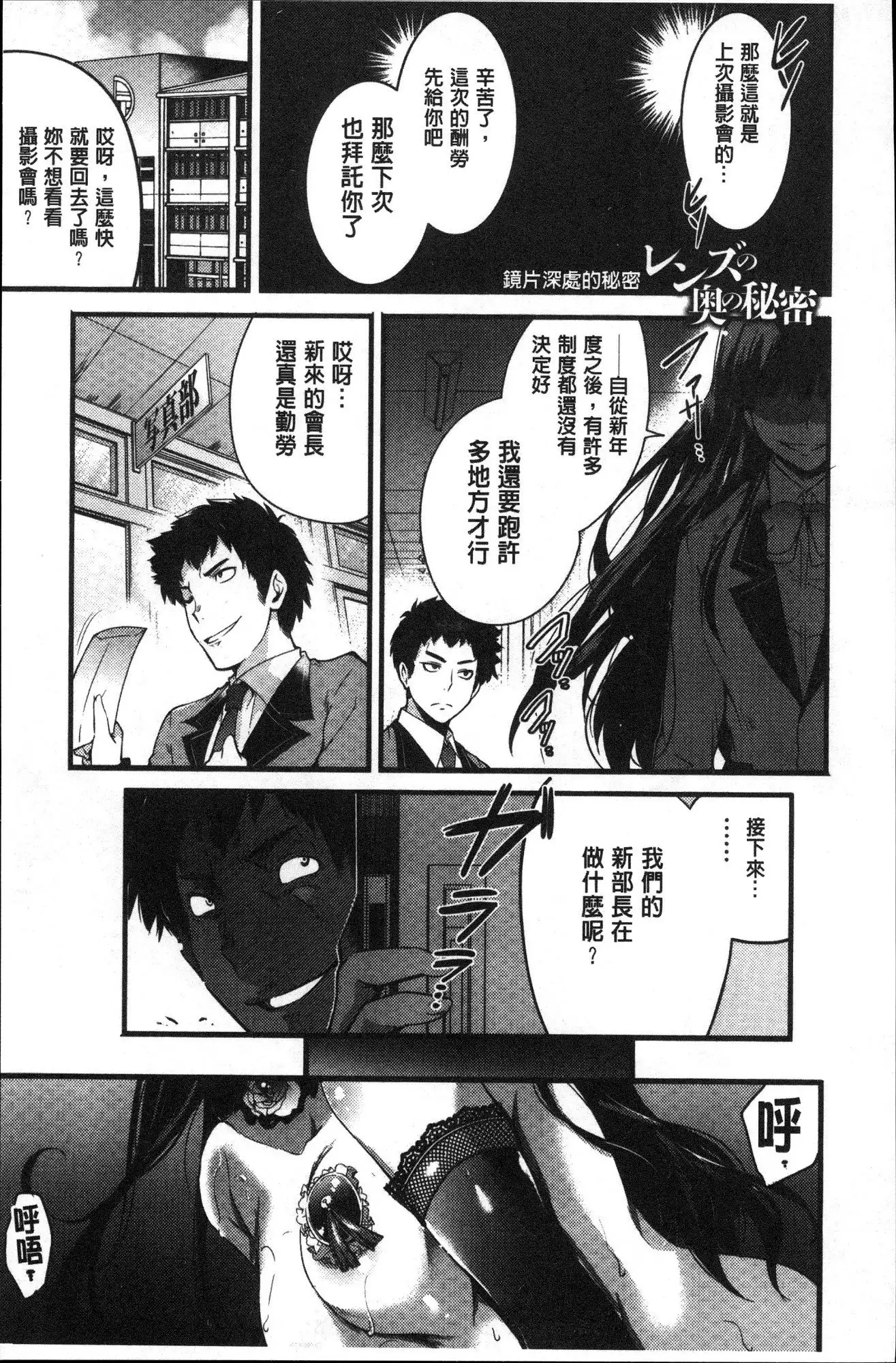 Gakuen no nagai gogo | 學園的漫長午後