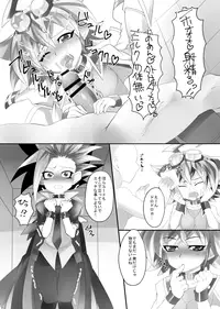 [Magatatara] Yuyuyu Shiki Kaikan Hou (Yu-Gi-Oh! ARC-V)