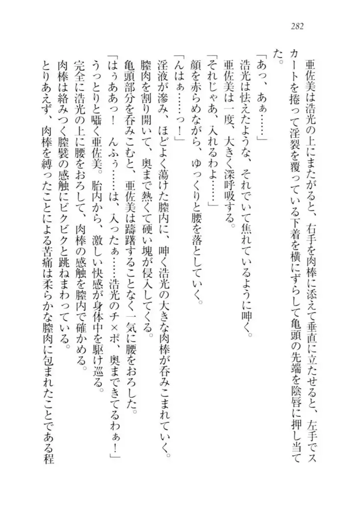 お嬢様☆メイド化計画